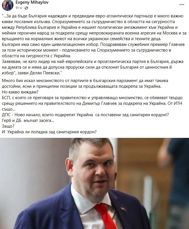 Евгений Михайлов: И Украйна ли попадна зад санитарния кордон?