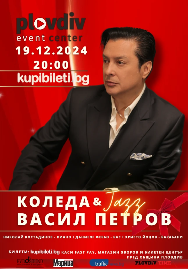 Васил Петров пристига в Пловдив на 19 декември за бутиков празничен концерт
