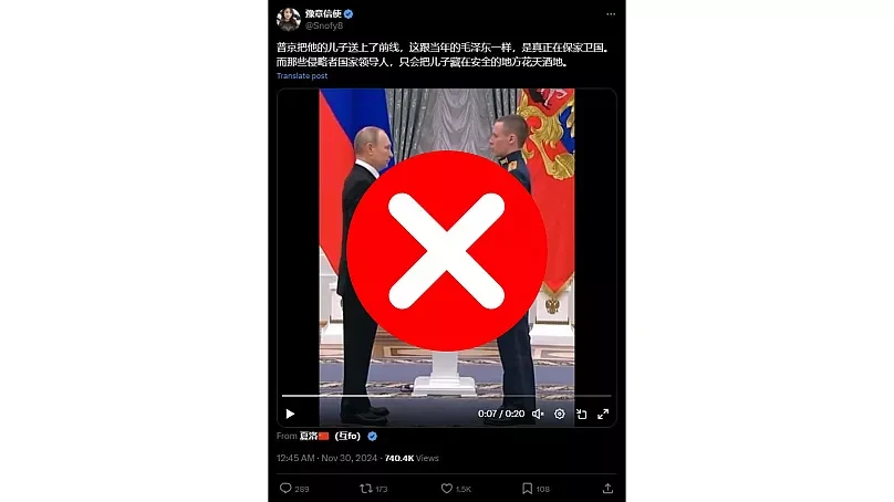 Китайци с гръмка новина за сина на Путин