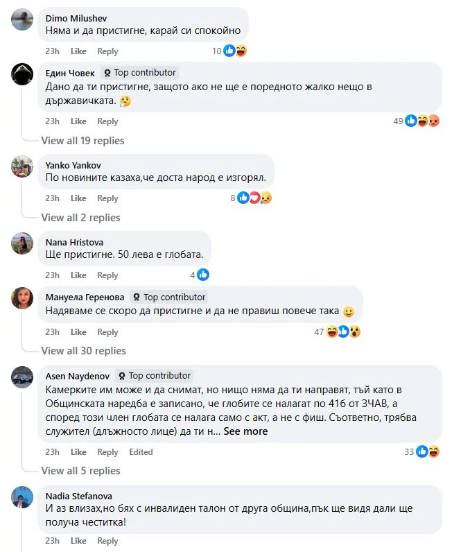 Столичани треперят заради строгата забрана със солени глоби, заваляха различни версии СНИМКИ