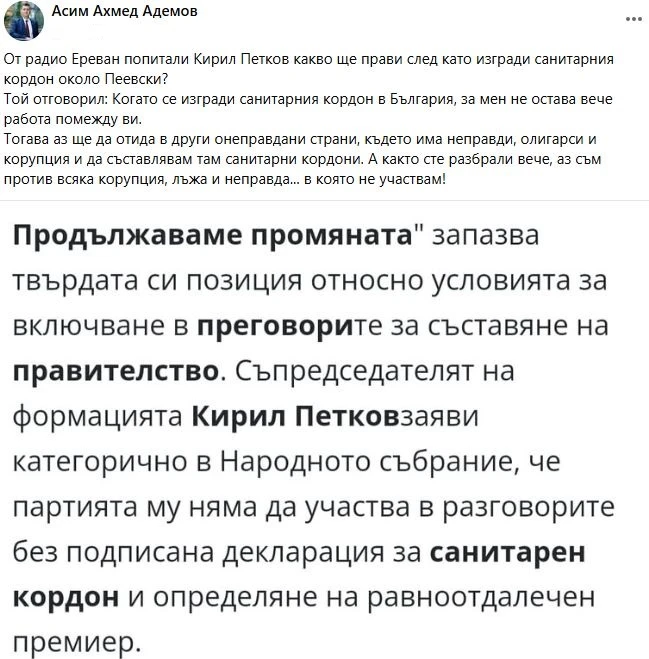 Култова история за Кирил Петков взриви нета