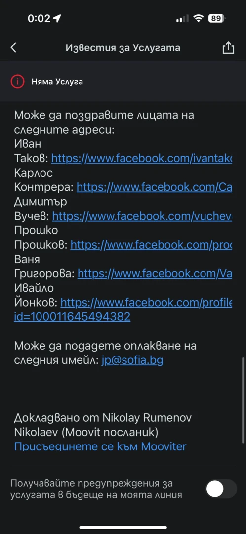 Такова нещо не бе ставало: Недоволство на столичани прие неочакван облик СНИМКИ