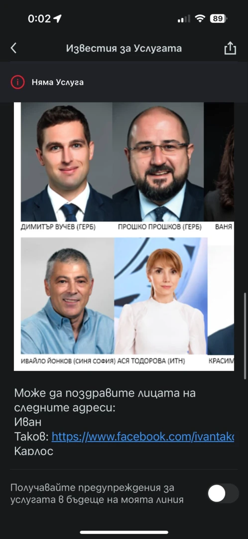Такова нещо не бе ставало: Недоволство на столичани прие неочакван облик СНИМКИ