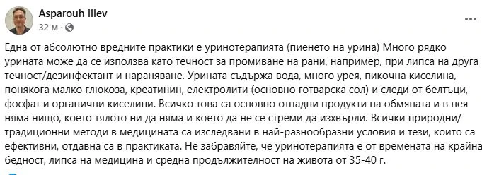 Д-р Аспарух Илиев от Берн бие тревога за...