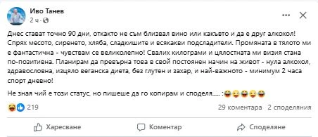 Иво Танев взриви мрежата, хората не вярват на очите си СНИМКА