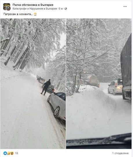 Снежен ад удари това място в България, не ходете натам, опасно е! СНИМКИ