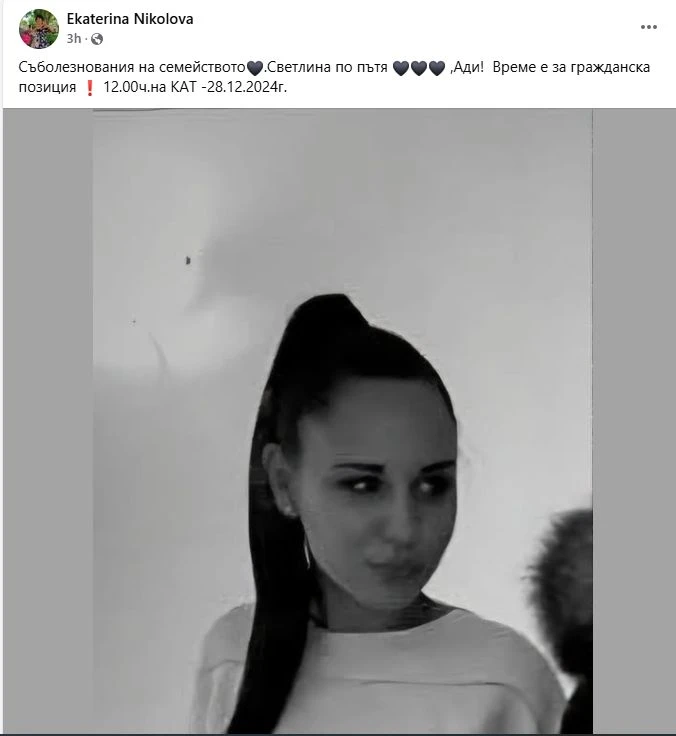 Трагедията е неописуема! Красивата Ади е загиналата при адското меле с коне в Кюстендил СНИМКА