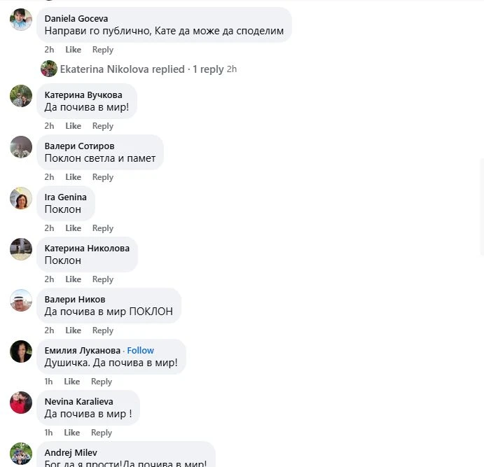 Трагедията е неописуема! Красивата Ади е загиналата при адското меле с коне в Кюстендил СНИМКА
