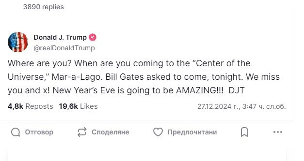 Тръмп написа лично съобщение до Мъск и мрежата пламна: Грешка ли е? СНИМКА