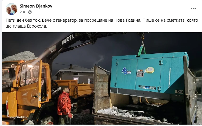 След 5 дни без ток: Не е за вярване какво си купи Симеон Дянков СНИМКА