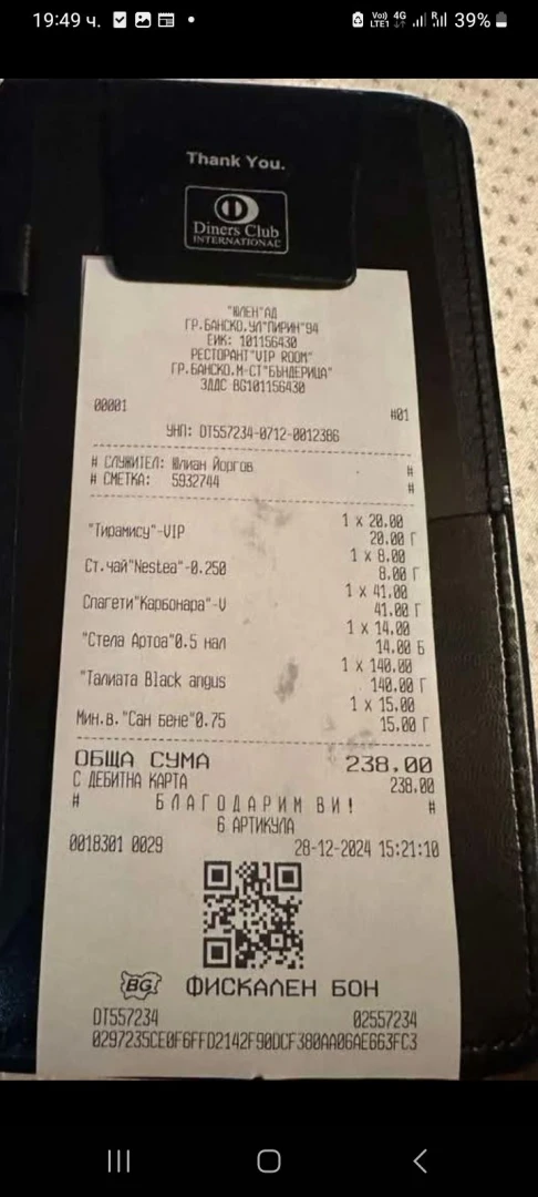 Мъж взриви мрежата с КАСОВА БЕЛЕЖКА от заведение в Банско, такива цени не сте виждали