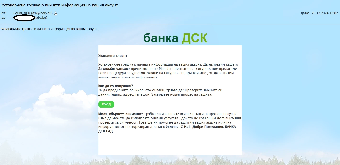Всеки клиент на тази голяма родна банка трябва да знае това, за да не си изпати жестоко СНИМКА