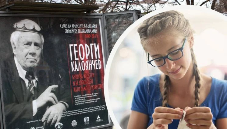 Слагат Георги Калоянчев на пощенските марки догодина