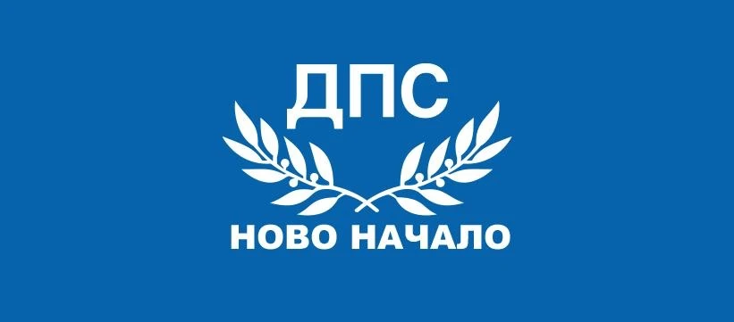 ПГ на ДПС-НОВО НАЧАЛО внесе в НС проект за освобождаването на членовете на КЕВР и избора на нов състав на регулатора