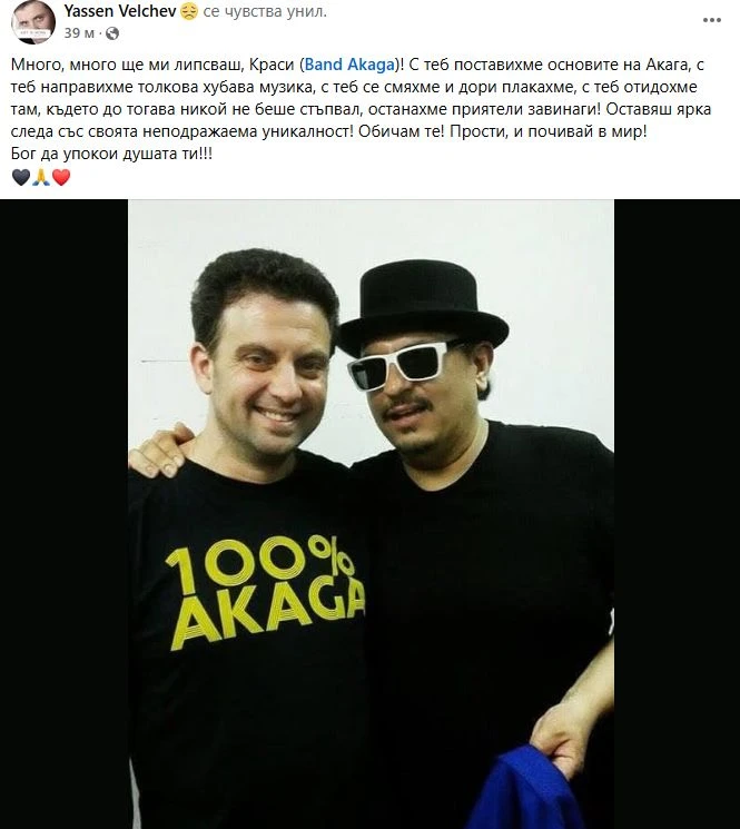 Почина Краси Куртев - вокалистът на "Акага"