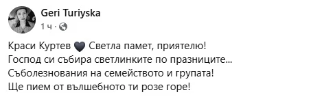Внезапната смърт на Красимир Куртев съкруши музикалния елит в България!