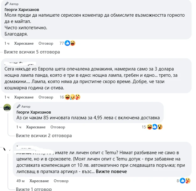 Харизанов изплаши хиляди с тази СНИМКА, но после разкри каква е истината