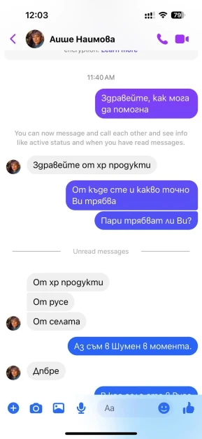 Не вярвайте на Айше по празниците, ето каква е схемата 