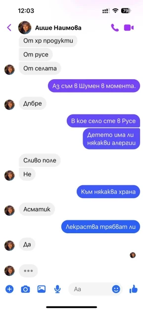 Не вярвайте на Айше по празниците, ето каква е схемата 