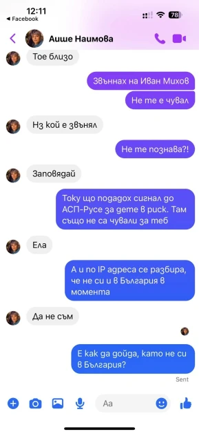 Не вярвайте на Айше по празниците, ето каква е схемата 