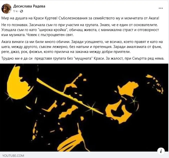 Деси Радева разтърси мрежата, неутешима е