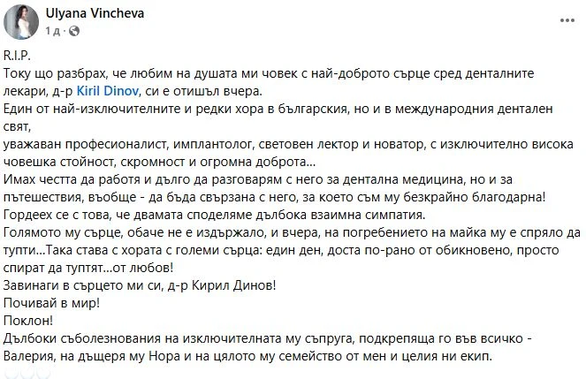 Трагедия: Уважаван наш лекар издъхна на погребението на майка си 