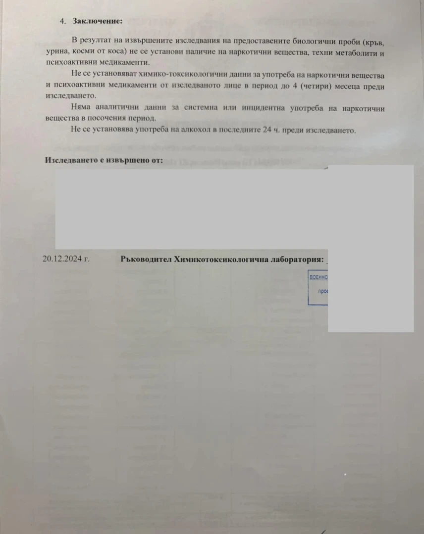 С кръв, урина и коса Петков показа използвал ли е дрога