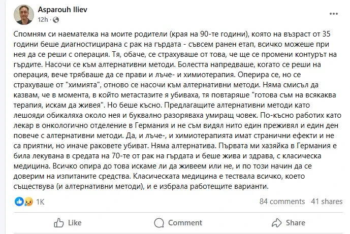 Д-р Аспарух Илиев разтърси всички с тази фатална история от края на 90-те години