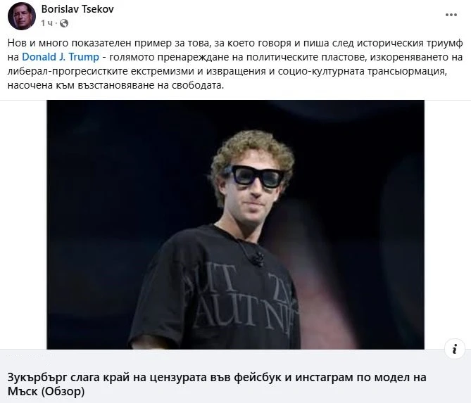 Доц. Цеков за голямото пренареждане на политическите пластове