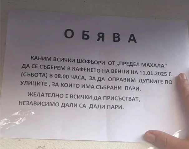 Законно ли е? На тези шофьори им писна и взеха нещата в свои ръце СНИМКА