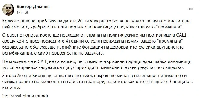 Асен и Кирил ще си ближат раните по кьошетата на арести и затвори