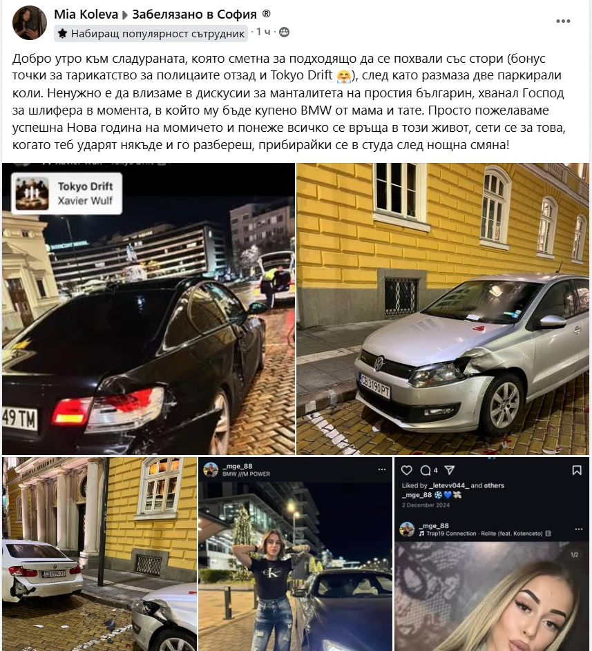 Засукана мадама направи голяма поразия в центъра на София, а за капак се изфука СНИМКИ