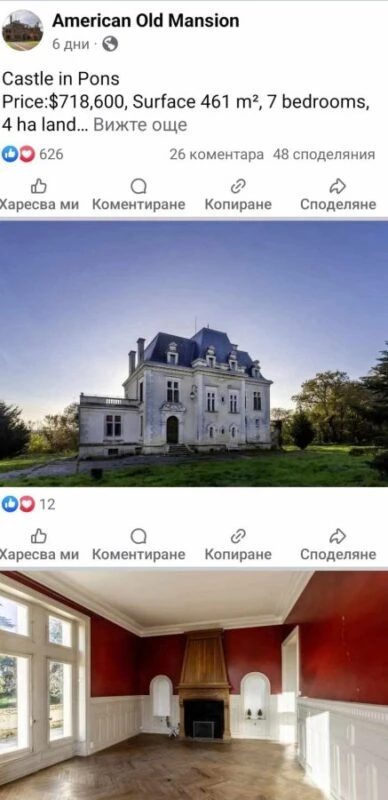 В Търново превъртяха играта! Сложиха Франция в малкия си джоб по скъпотия