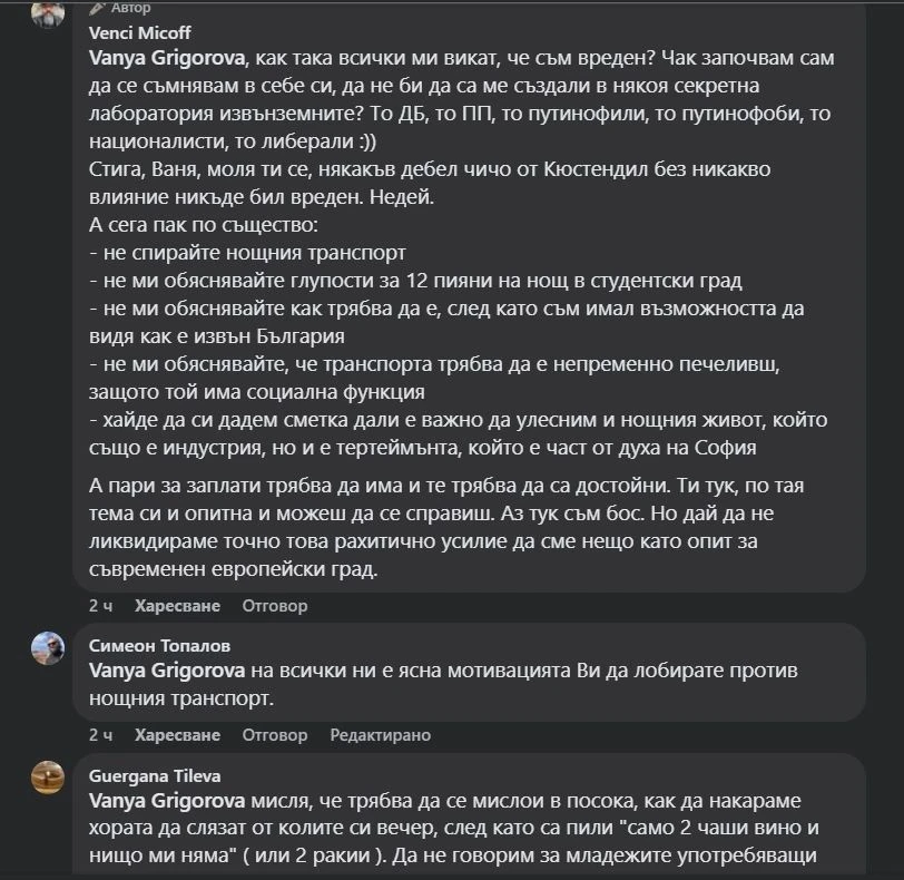 Епичен скандал между Венци Мицов и Ваня Григорова, София може да пламне заради...