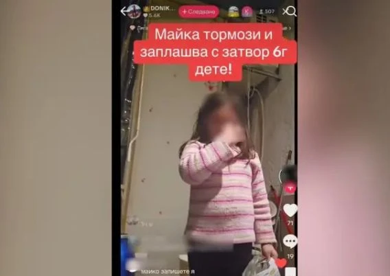 ГДБОП на крак след шокиращото ВИДЕО с майка и дъщеря, което взриви България 