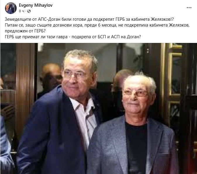 Кабинетът „Желязков“ е готов: Много поздрави на Киро и Ленчето. На Радев – също!