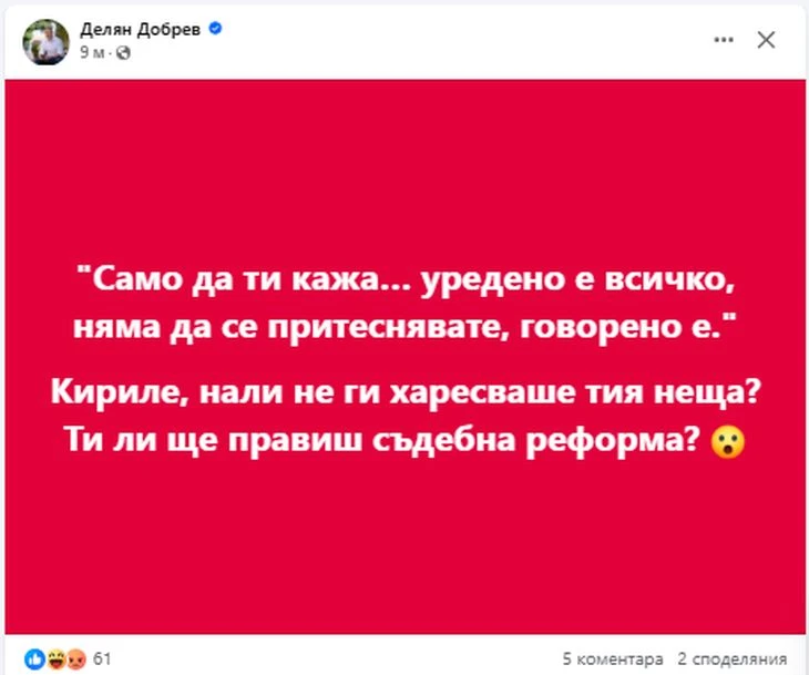 Резилът с оправянето на Петков взриви мрежата, политици с първи реакции БЛИЦ Live