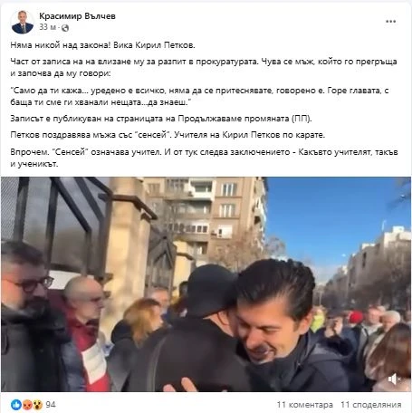 Резилът с оправянето на Петков взриви мрежата, политици с първи реакции БЛИЦ Live