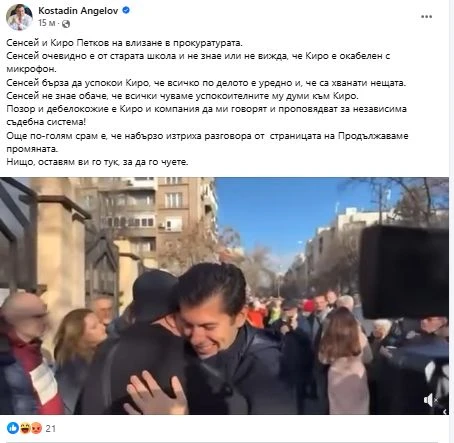 Резилът с оправянето на Петков взриви мрежата, политици с първи реакции БЛИЦ Live