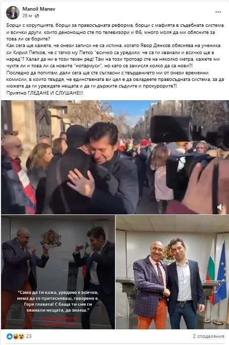 Резилът с оправянето на Петков взриви мрежата, политици с първи реакции БЛИЦ Live