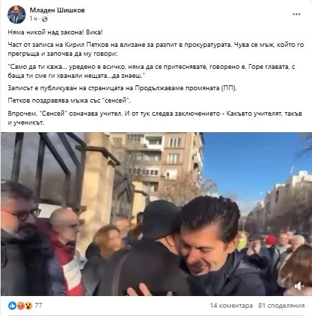 Резилът с оправянето на Петков взриви мрежата, политици с първи реакции БЛИЦ Live