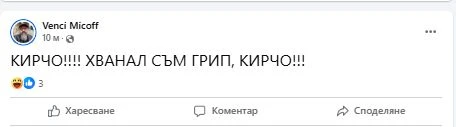Резилът с оправянето на Петков взриви мрежата, политици с първи реакции БЛИЦ Live