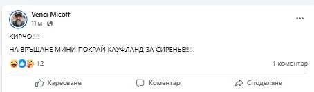 Резилът с оправянето на Петков взриви мрежата, политици с първи реакции БЛИЦ Live