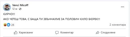 Резилът с оправянето на Петков взриви мрежата, политици с първи реакции БЛИЦ Live