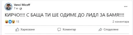 Резилът с оправянето на Петков взриви мрежата, политици с първи реакции БЛИЦ Live