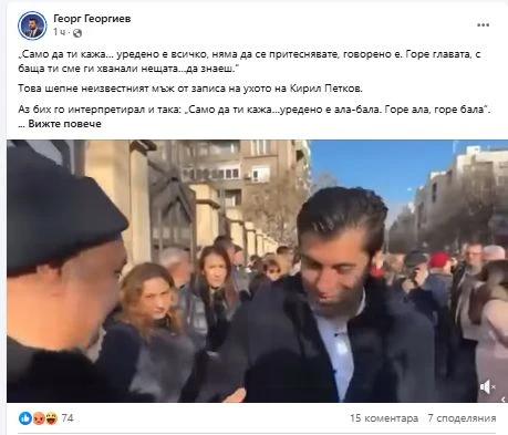 Резилът с оправянето на Петков взриви мрежата, политици с първи реакции БЛИЦ Live