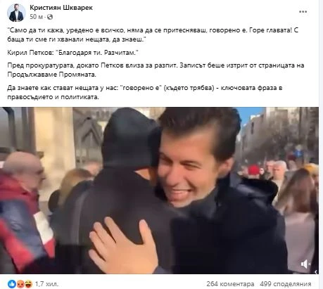 Резилът с оправянето на Петков взриви мрежата, политици с първи реакции БЛИЦ Live