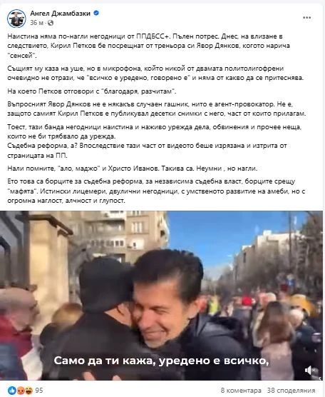 Резилът с оправянето на Петков взриви мрежата, политици с първи реакции БЛИЦ Live