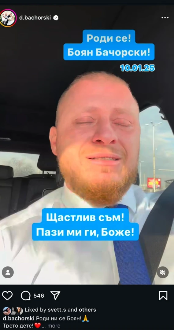 Бизнесменът Бачорски не е на себе си, разплака се пред цяла България ВИДЕО 