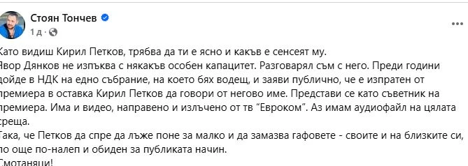 Скандални разкрития за сенсея, дето "оправя" Петков
